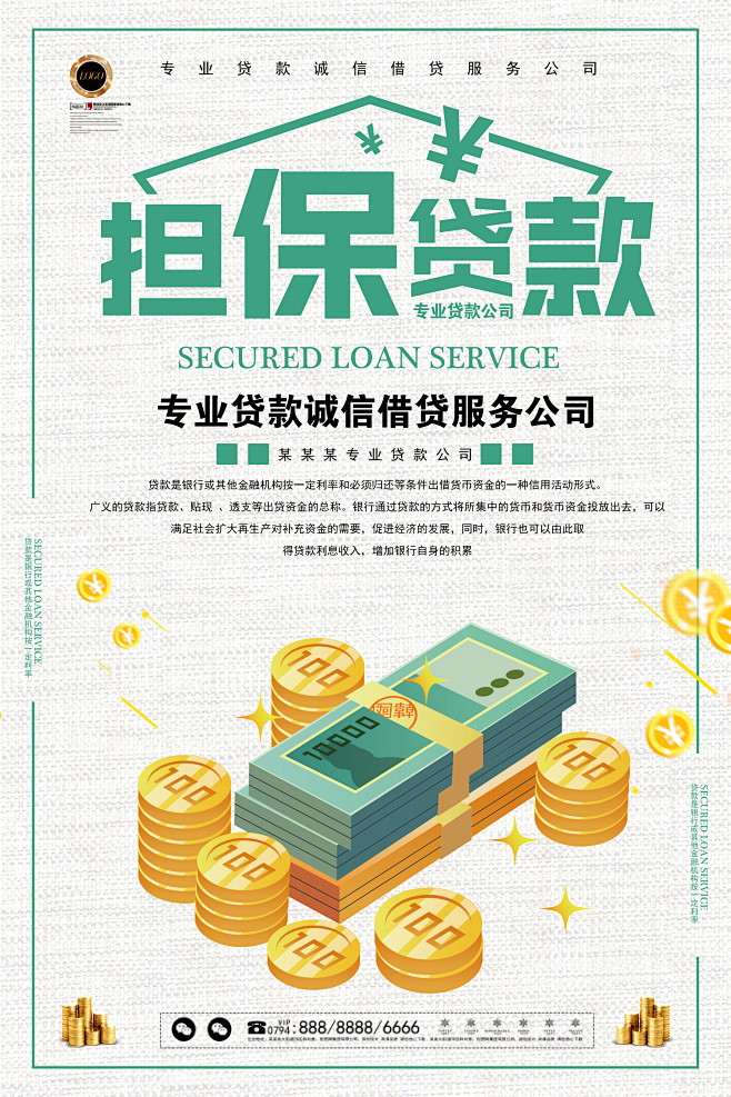 车辆抵押贷