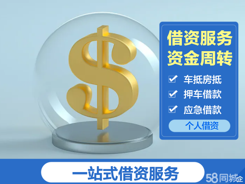 信贷知识