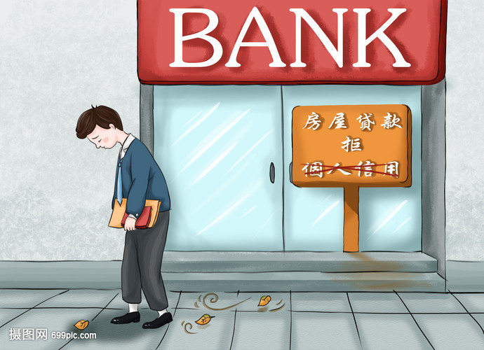 房屋抵押贷
