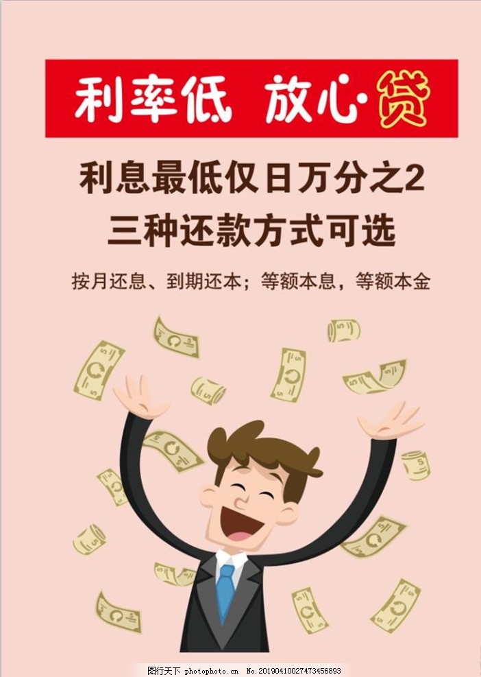 经营性抵押