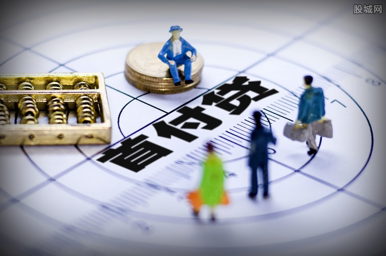 公积金