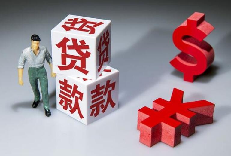 公积金