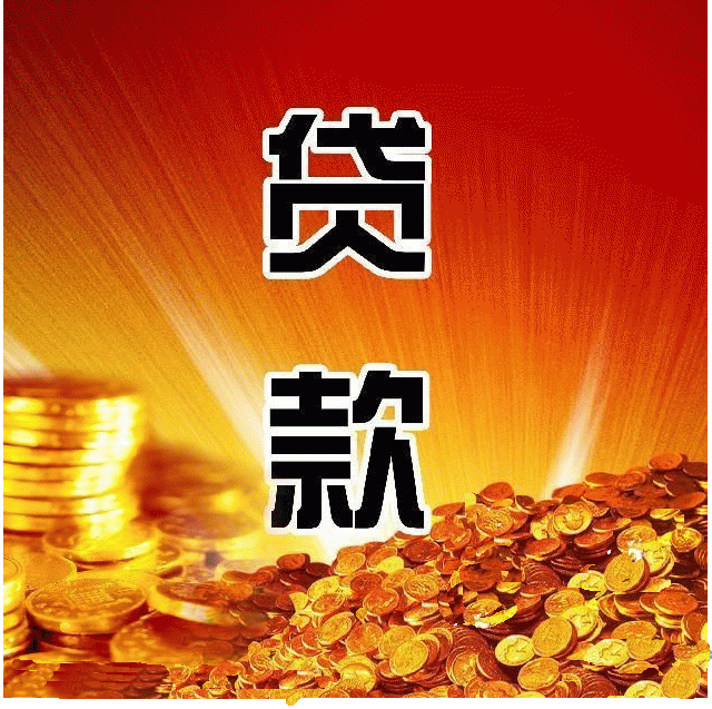 二押车贷