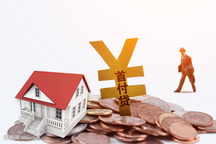 按揭房再贷