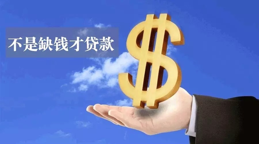 车辆抵押贷