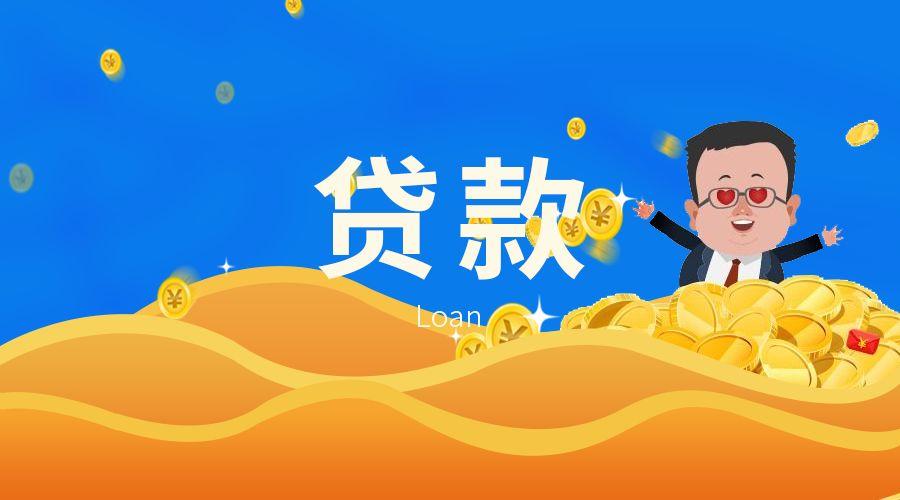 利率下调