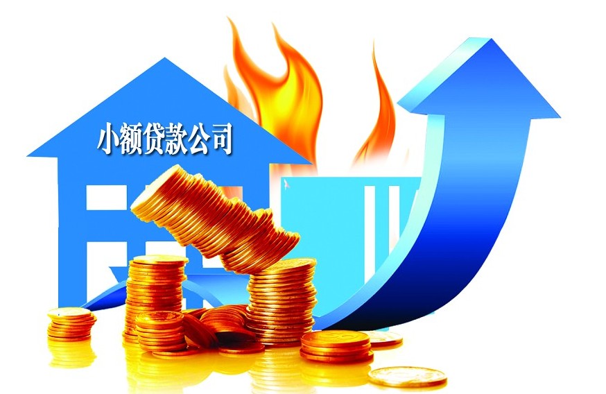 公积金