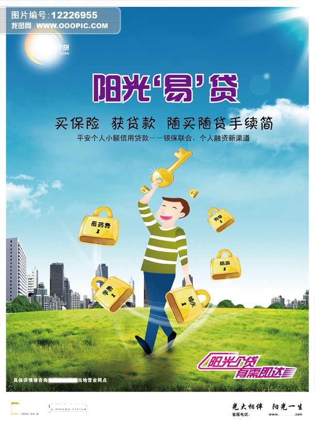 公安备案
