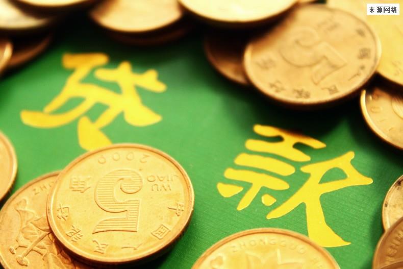 房屋抵押贷