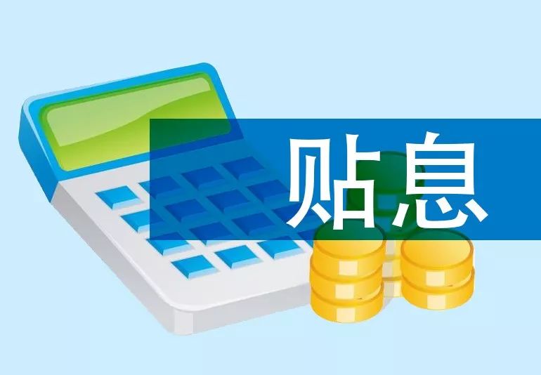 利率下调