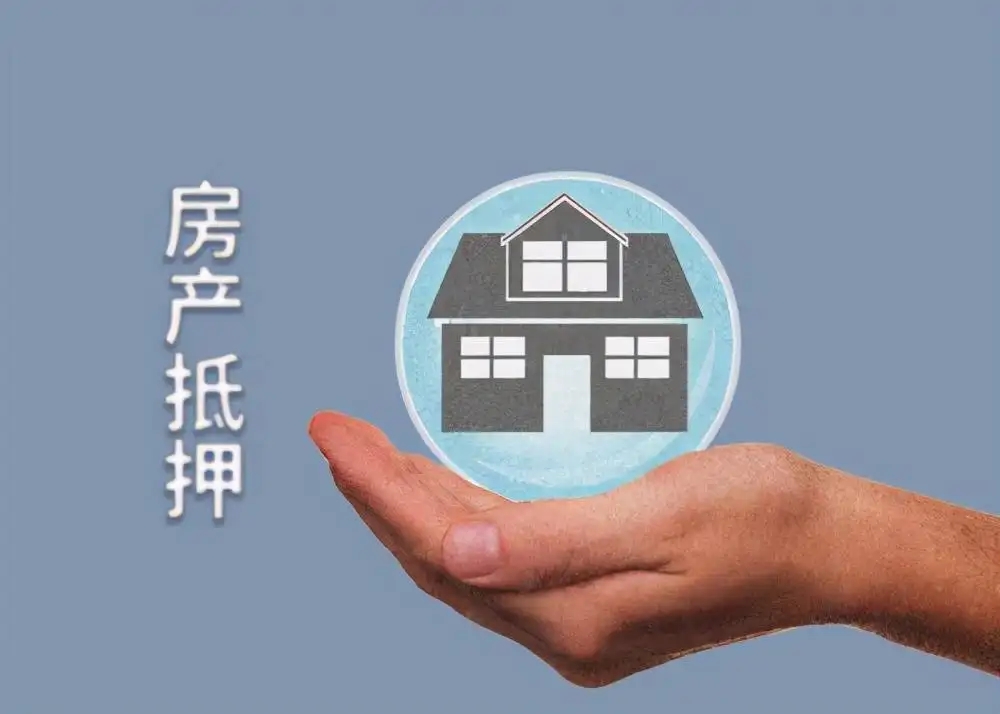 公积金