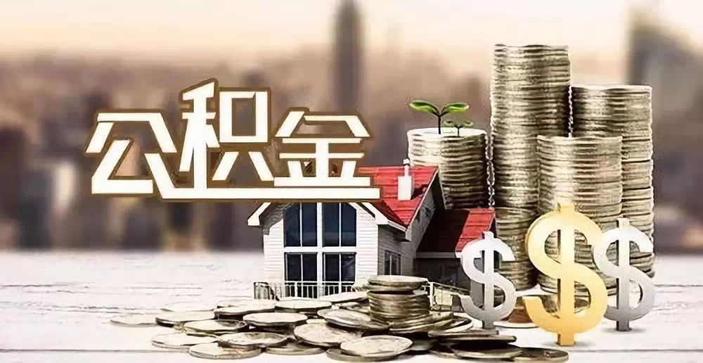 房屋抵押贷