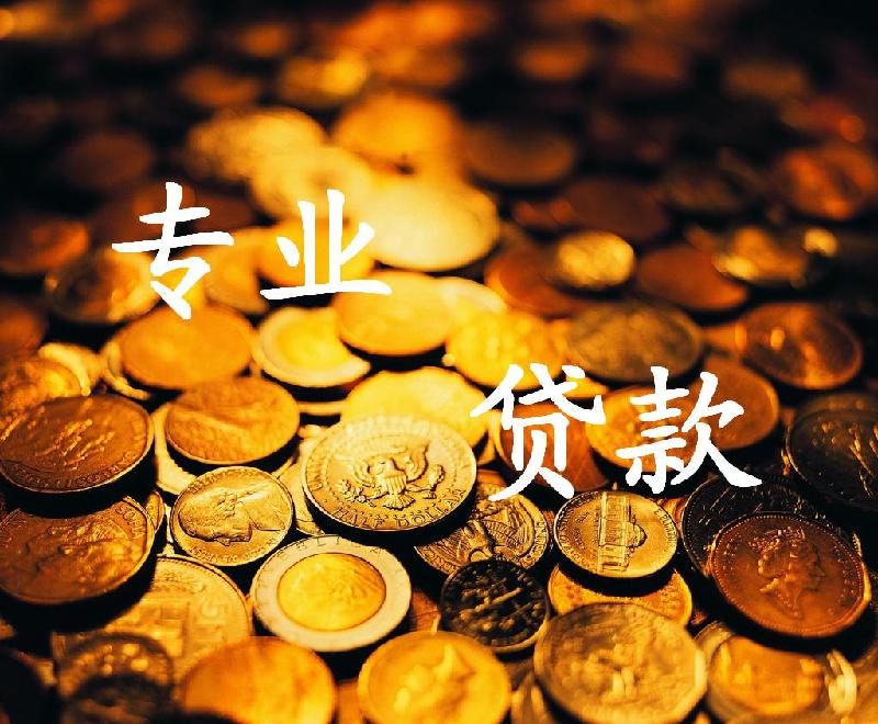 按揭房再贷
