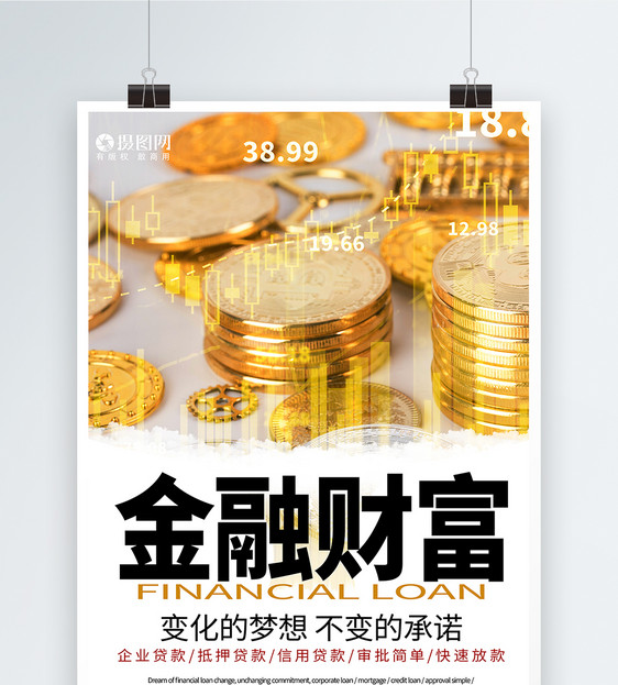经营性抵押