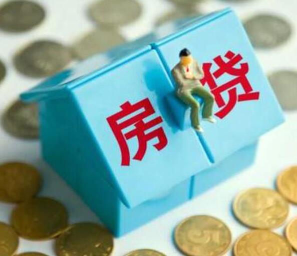 按揭房再贷