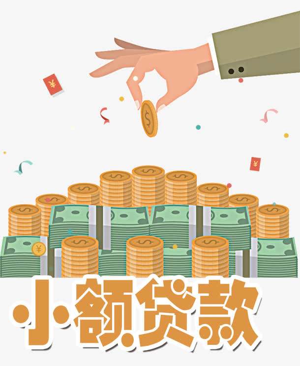 房屋抵押贷