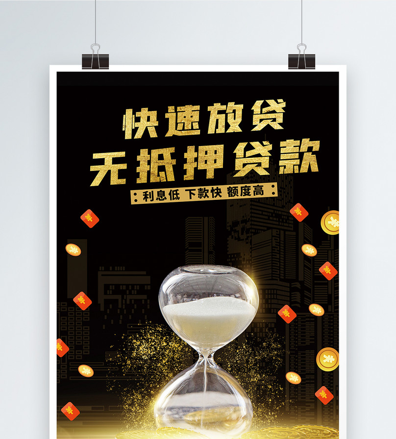 利率下调