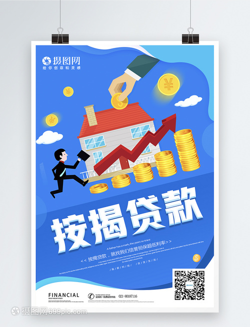 信贷知识