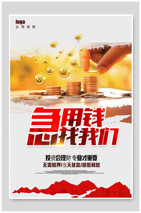 公积金