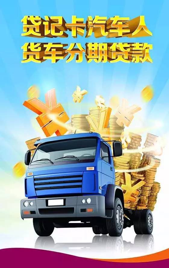车辆抵押