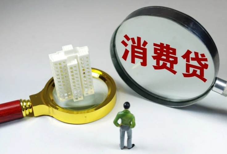 车辆抵押贷