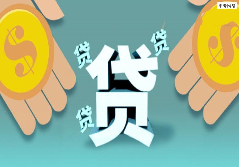 房屋抵押贷