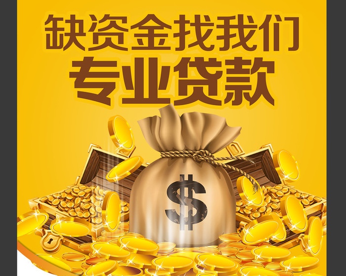 信贷知识