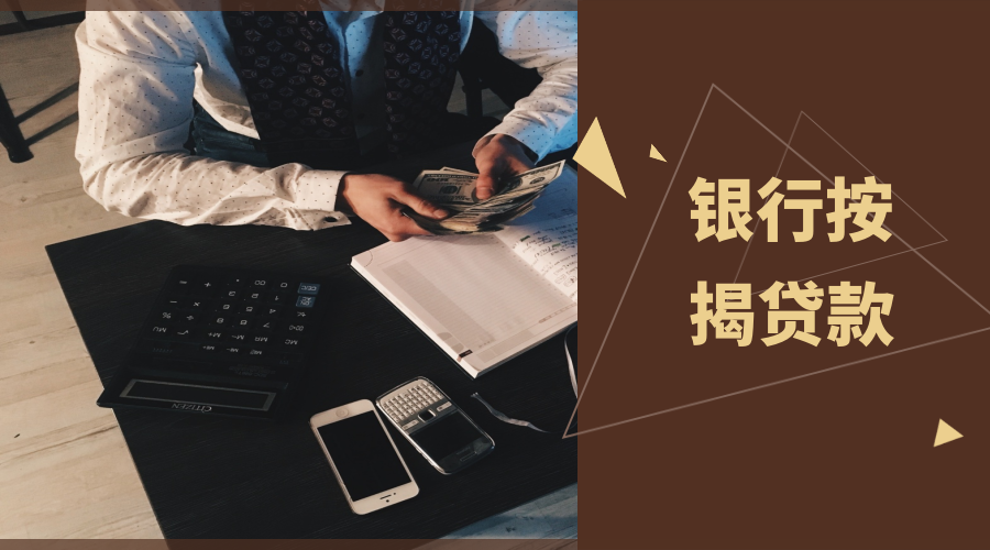 车辆抵押