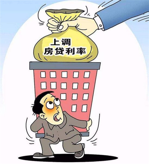 房屋抵押贷