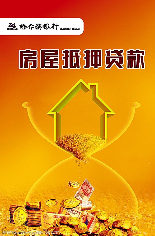 二押车贷