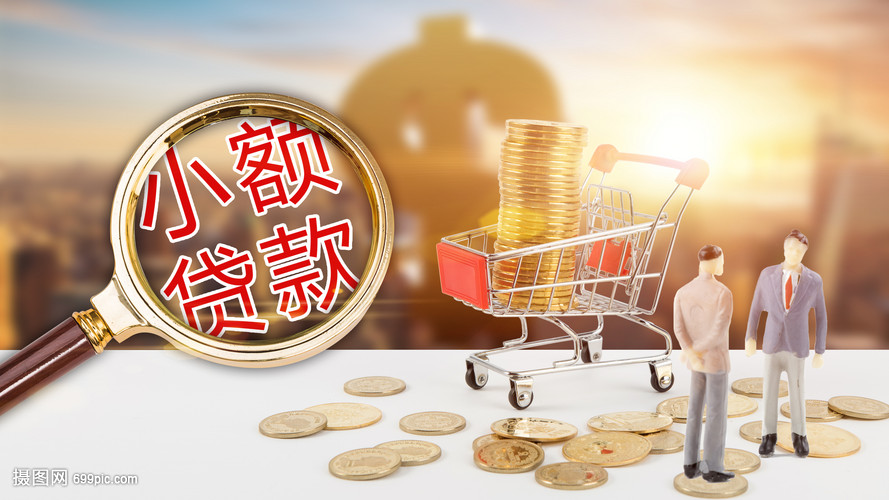 贷款案例