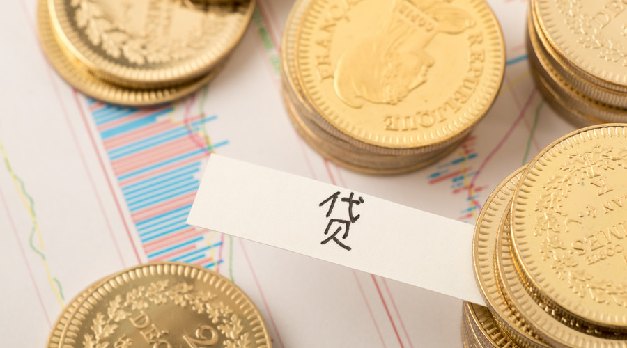 公积金