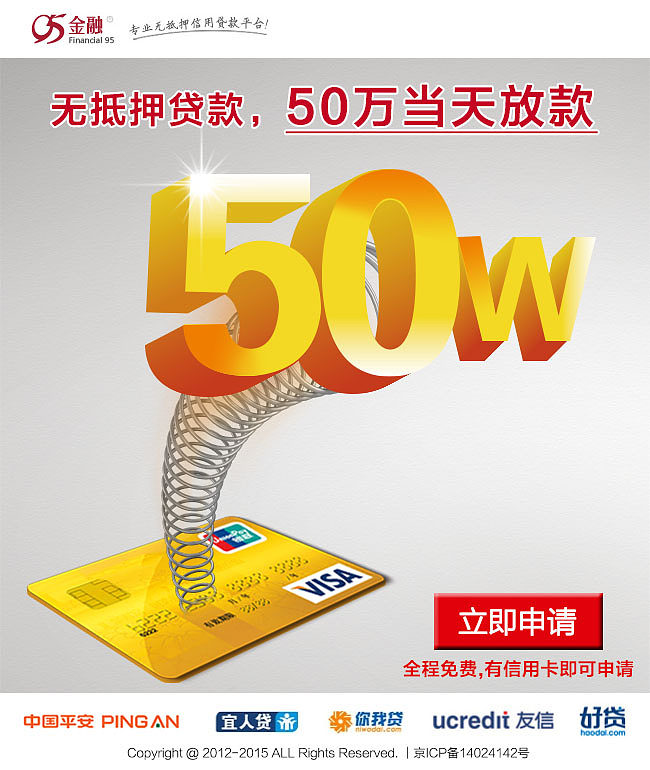 车辆抵押贷