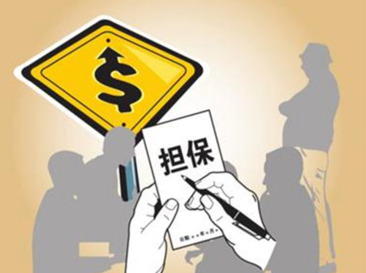 公积金