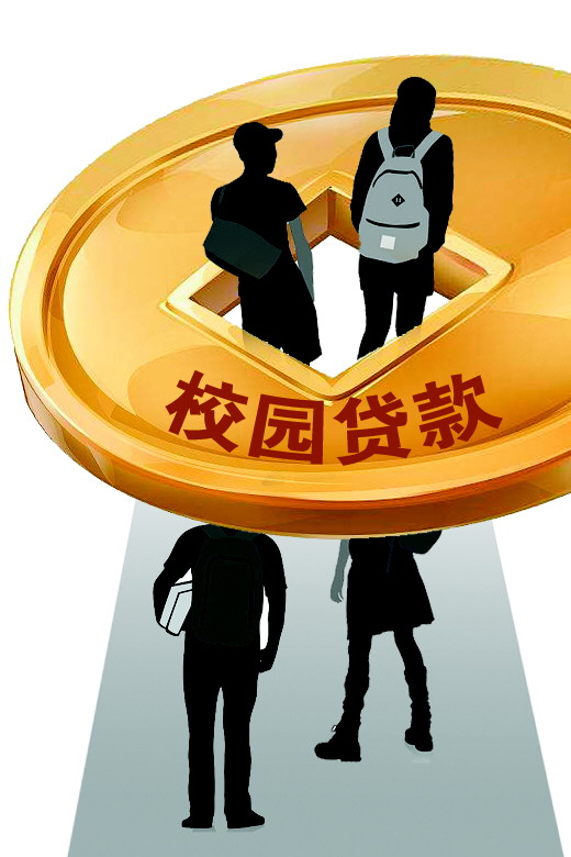 二押车贷