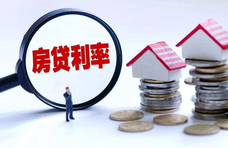 按揭房再贷