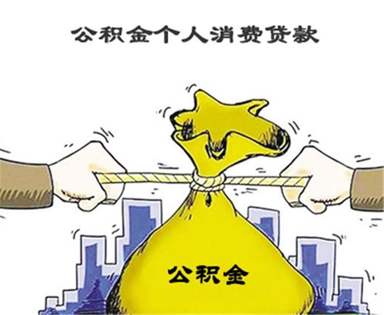 房屋抵押贷