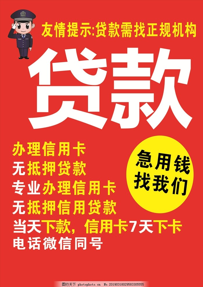 车辆抵押贷