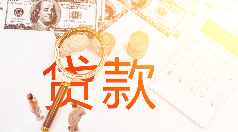 二押车贷