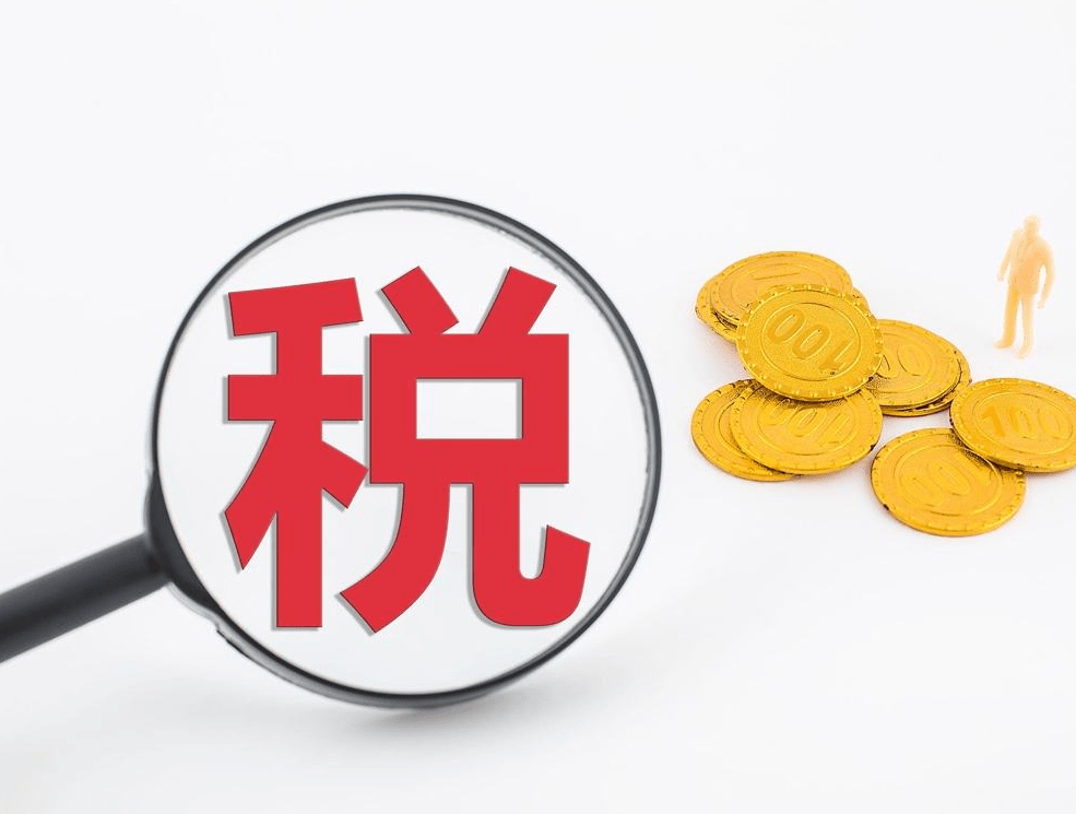 公积金