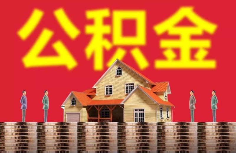 按揭房再贷