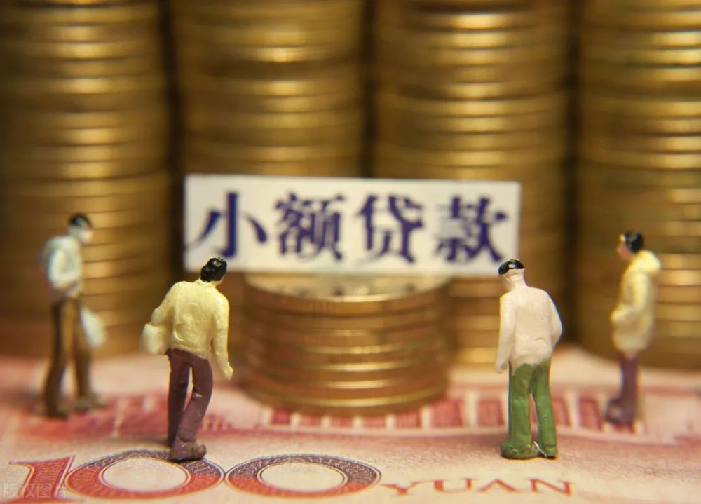 信贷知识
