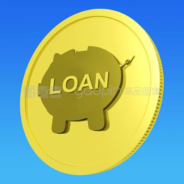 公积金