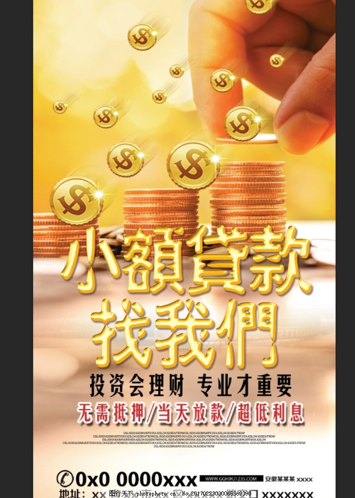 信贷知识